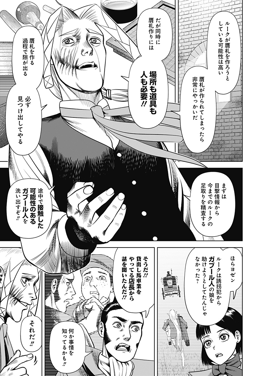 HYPERINFLATION - raw - Chapter 26 - https://jpdd.alammanga.com/JPDD/16161505/lc1500hhsl5.jpg