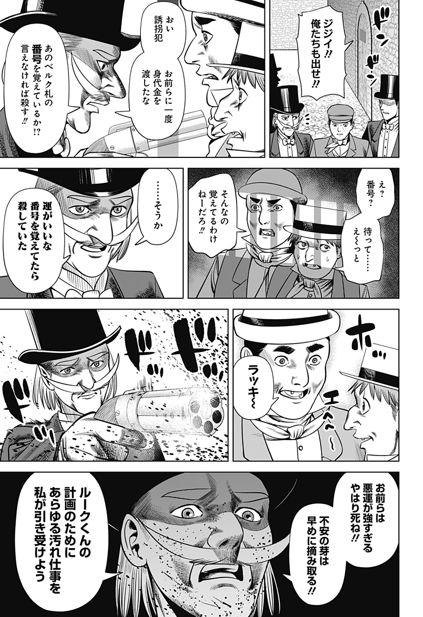 HYPERINFLATION - raw - Chapter 26 - https://jpdd.alammanga.com/JPDD/16161505/lhuf2pdfewv.jpg
