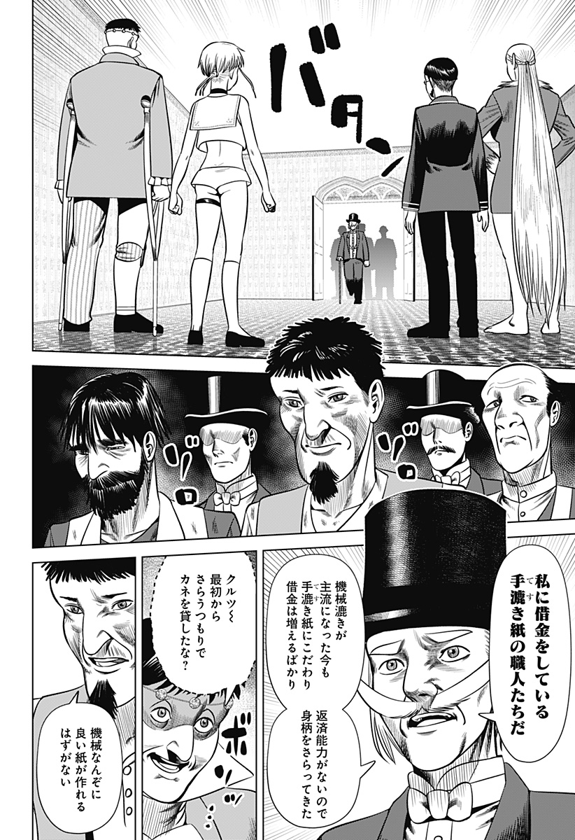 HYPERINFLATION - raw - Chapter 26 - https://jpdd.alammanga.com/JPDD/16161505/luqlanxxfsj.jpg