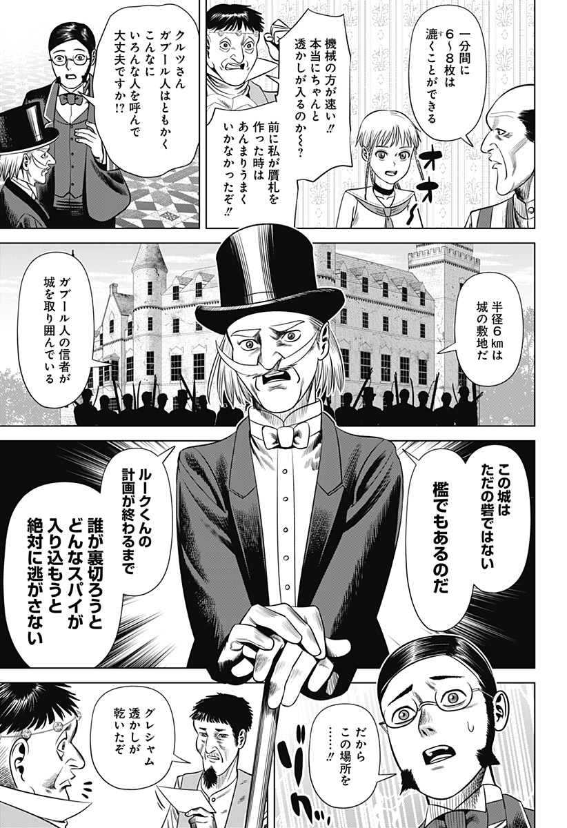 HYPERINFLATION - raw - Chapter 26 - https://jpdd.alammanga.com/JPDD/16161505/ni4tt5ddqon.jpg