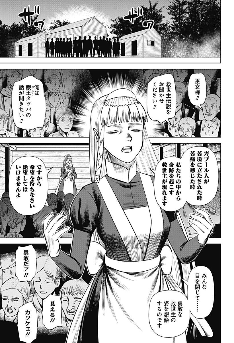 HYPERINFLATION - raw - Chapter 29 - https://jpdd.alammanga.com/JPDD/16161505/otow4gugasr.jpg
