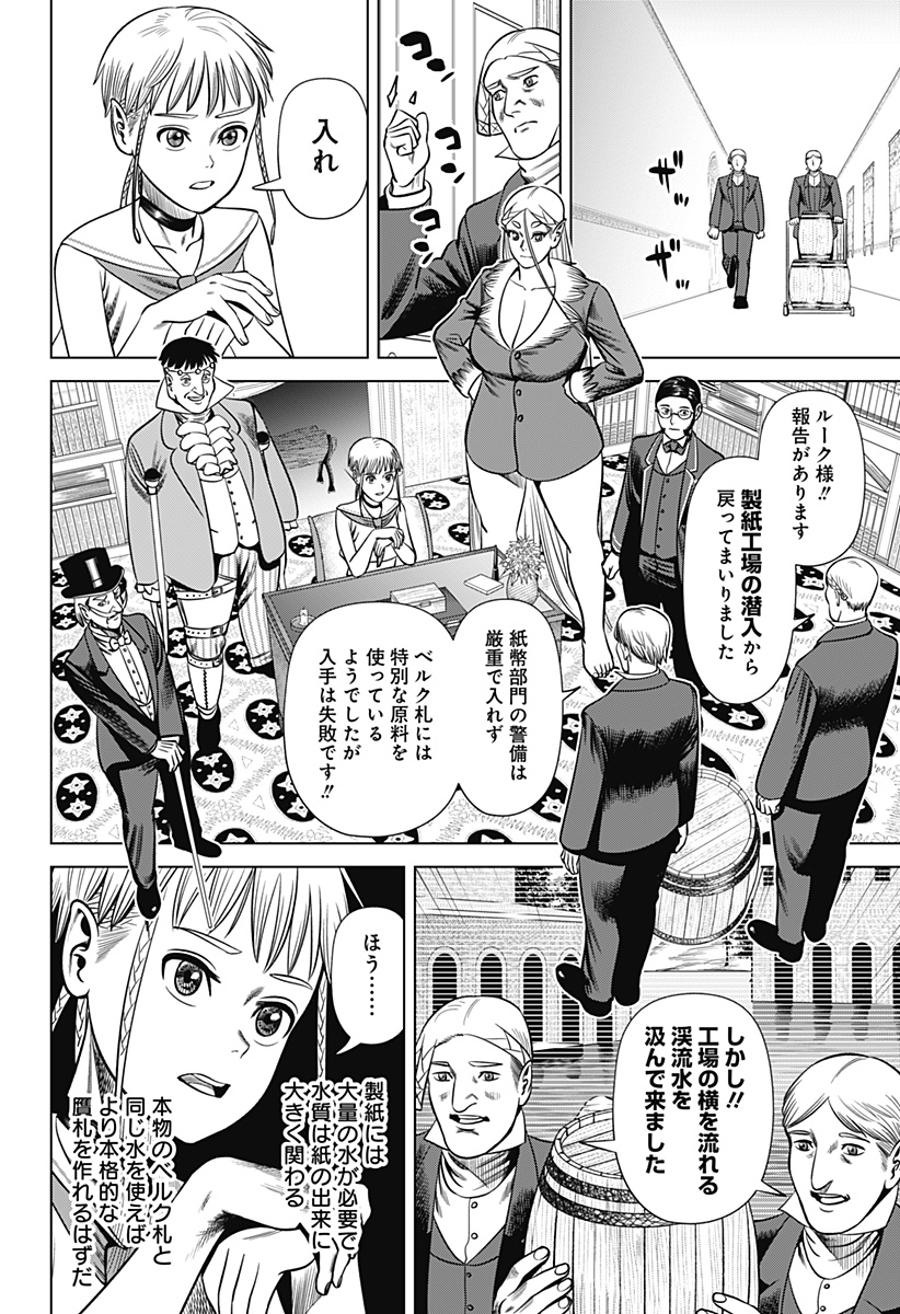 HYPERINFLATION - raw - Chapter 26 - https://jpdd.alammanga.com/JPDD/16161505/pkhidmhlumr.jpg