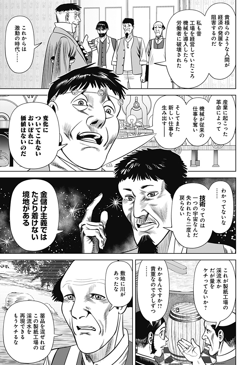 HYPERINFLATION - raw - Chapter 26 - https://jpdd.alammanga.com/JPDD/16161505/ppc3wiocfxi.jpg