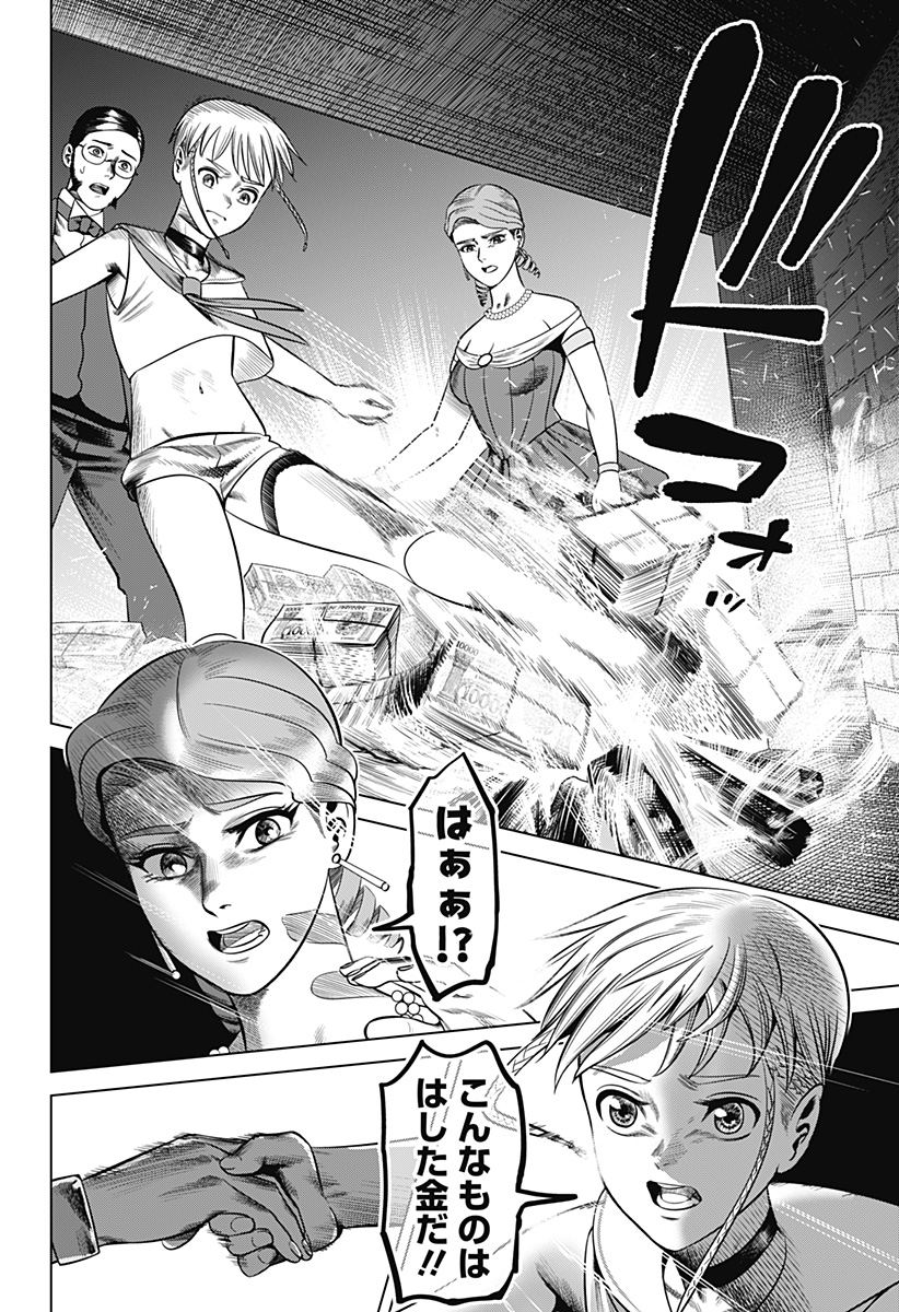 HYPERINFLATION Chapter 27 - Page 10