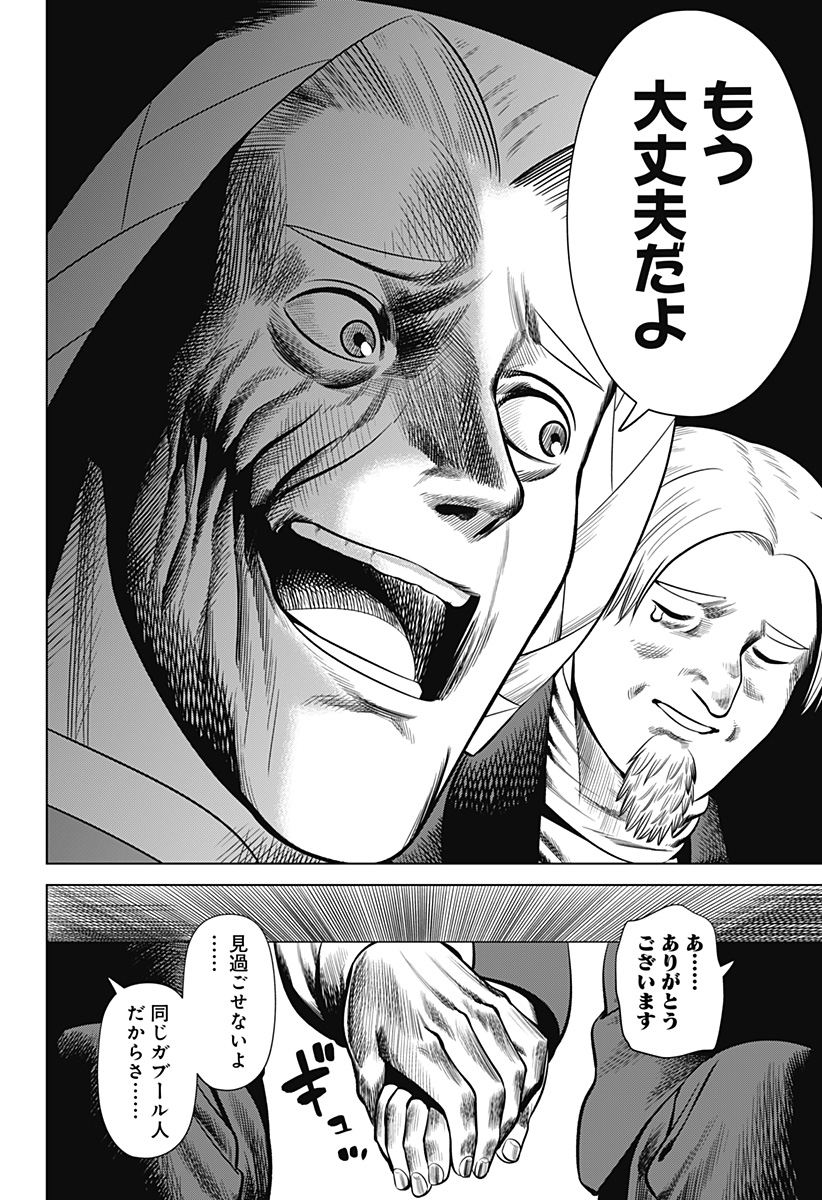 HYPERINFLATION - raw - Chapter 29 - https://jpdd.alammanga.com/JPDD/16161505/sub4jsf1smc.jpg
