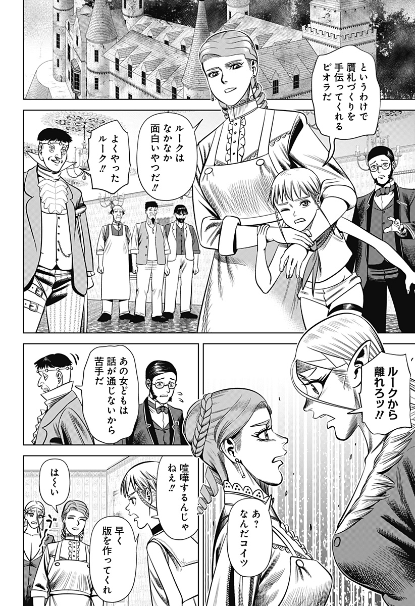 HYPERINFLATION Chapter 27 - Page 12