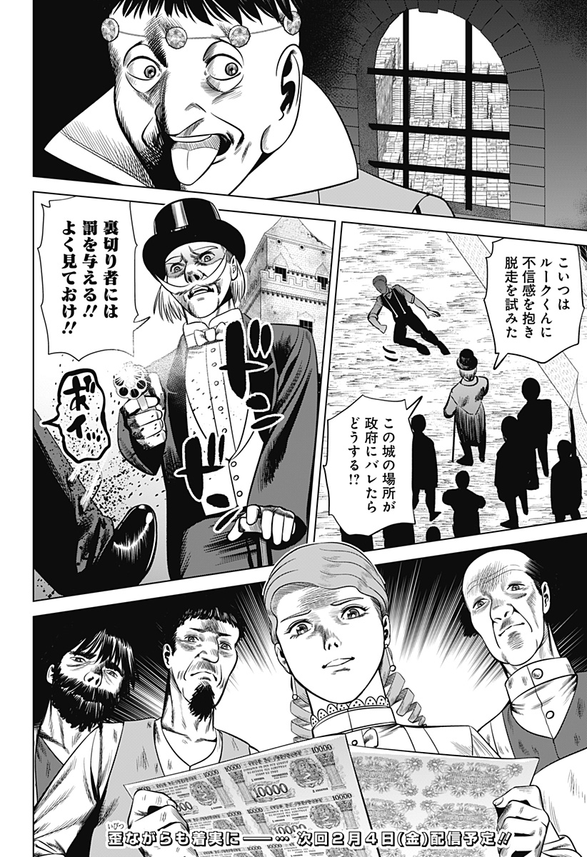 HYPERINFLATION - raw - Chapter 29 - https://jpdd.alammanga.com/JPDD/16161505/swr4magsxln.jpg