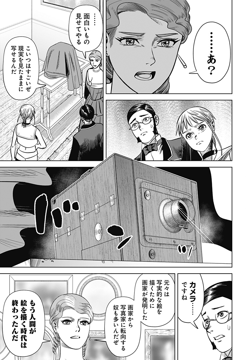 HYPERINFLATION Chapter 27 - Page 7