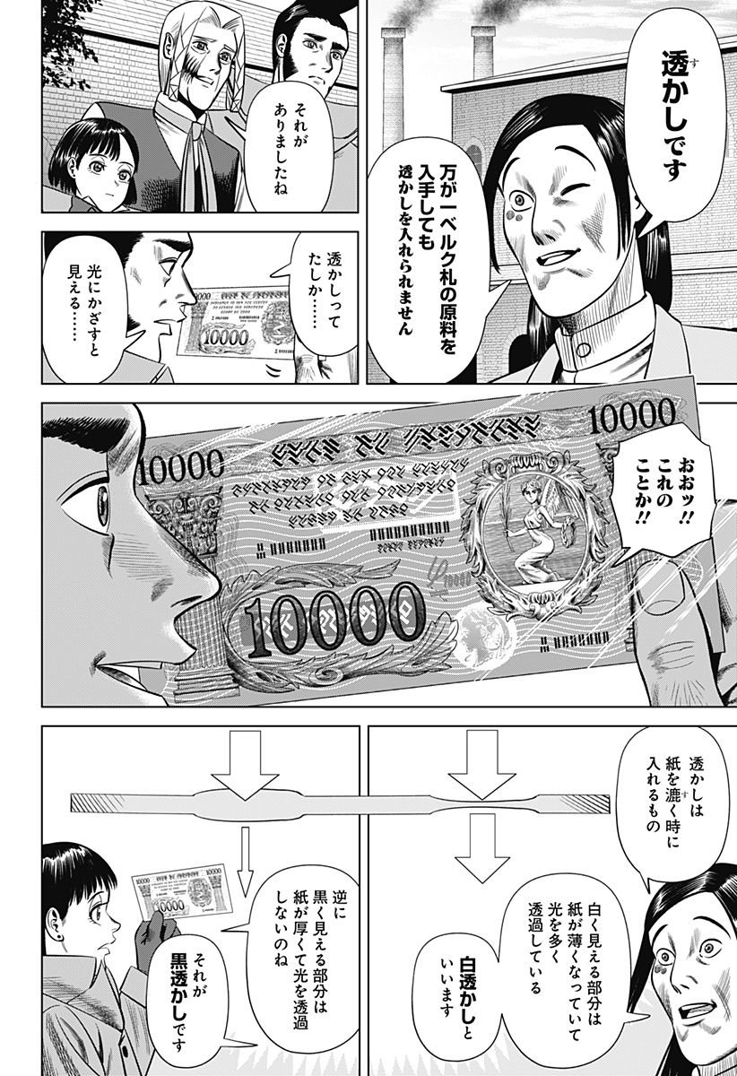 HYPERINFLATION - raw - Chapter 26 - https://jpdd.alammanga.com/JPDD/16161505/v1ztmn02vqg.jpg
