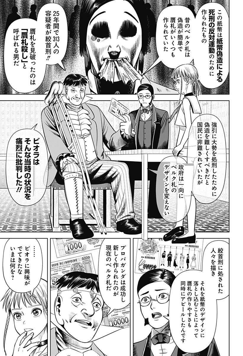 HYPERINFLATION Chapter 27 - Page 3
