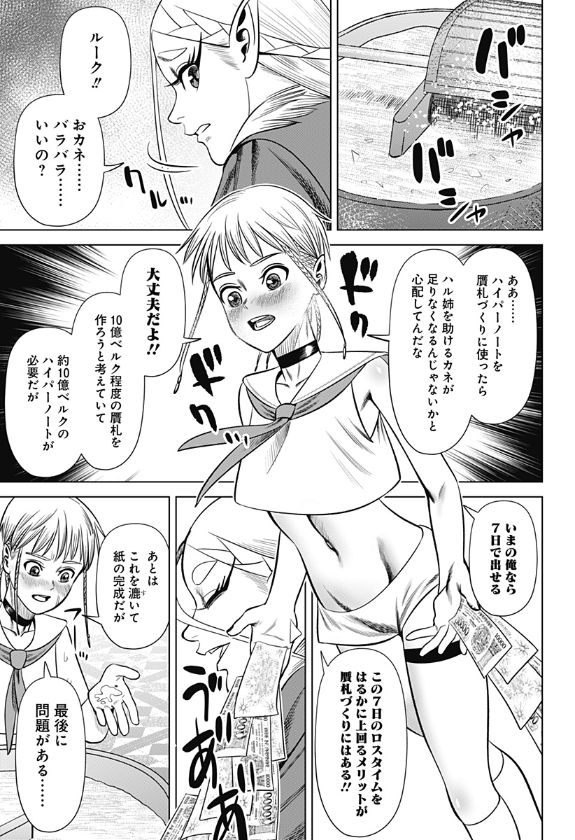 HYPERINFLATION - raw - Chapter 26 - https://jpdd.alammanga.com/JPDD/16161505/yzbj4lqqjxa.jpg