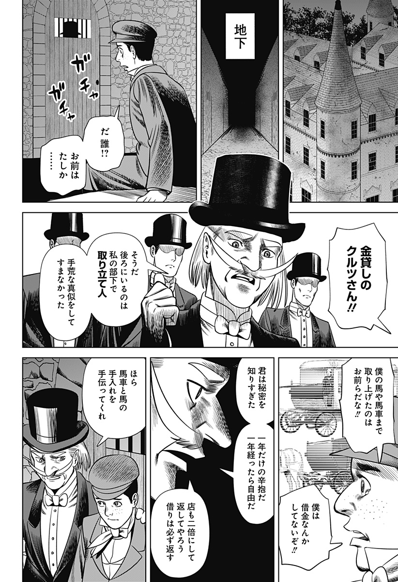 HYPERINFLATION - raw - Chapter 26 - https://jpdd.alammanga.com/JPDD/16161505/zw4slhbufbt.jpg