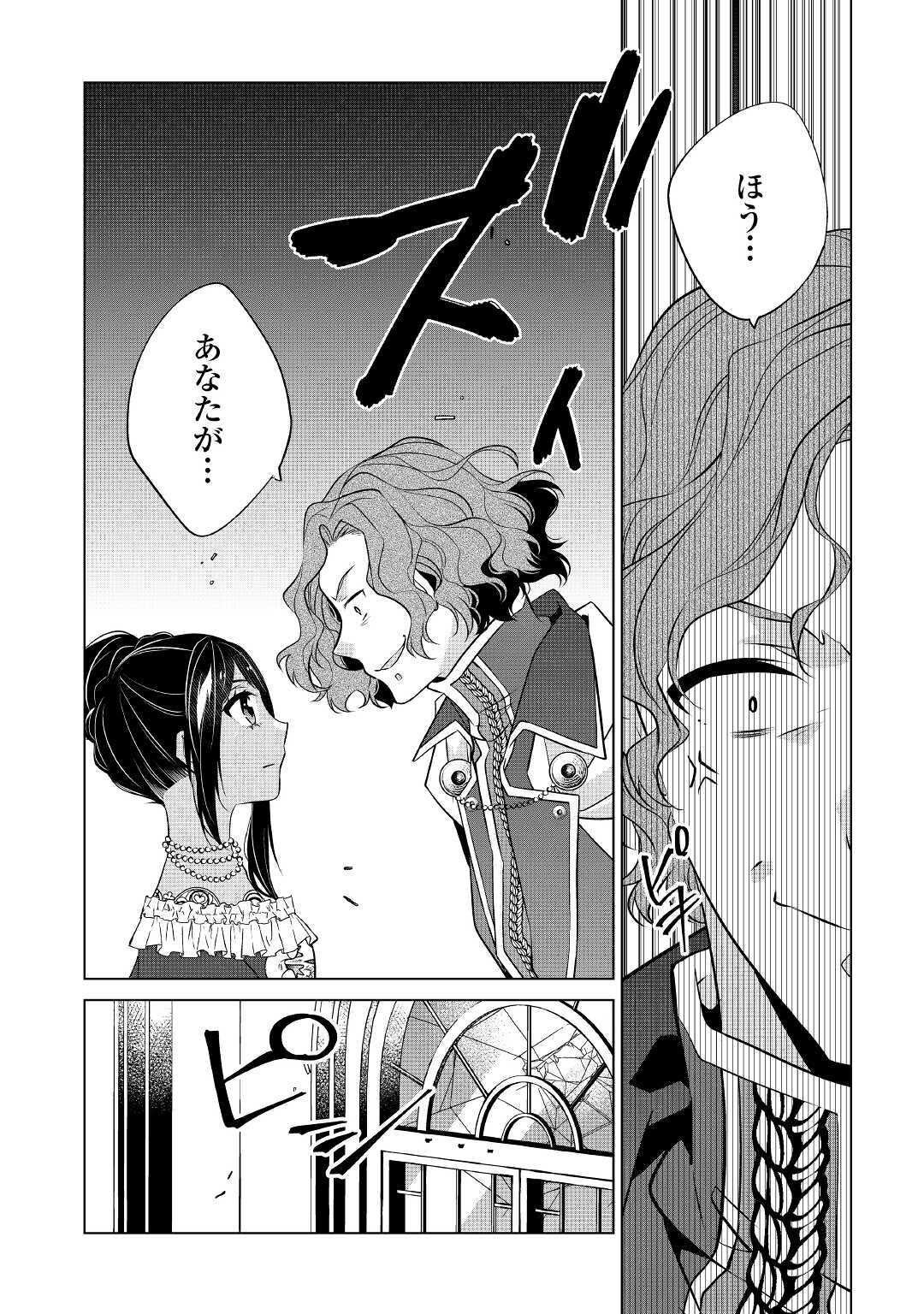 IM NOT A VILLAINESS!! JUST BECAUSE I CAN CONTROL DARKNESS DOESN’T MEAN IM A BAD PERSON! - raw - Chapter 16 - https://jpdd.alammanga.com/JPDD/16181505/2vg3yvu5tod.jpg