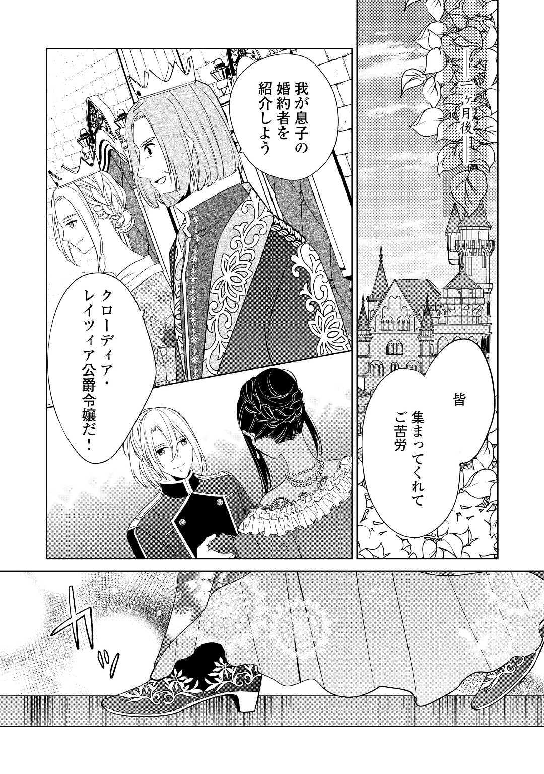IM NOT A VILLAINESS!! JUST BECAUSE I CAN CONTROL DARKNESS DOESN’T MEAN IM A BAD PERSON! - raw - Chapter 16 - https://jpdd.alammanga.com/JPDD/16181505/3ukhith2opt.jpg