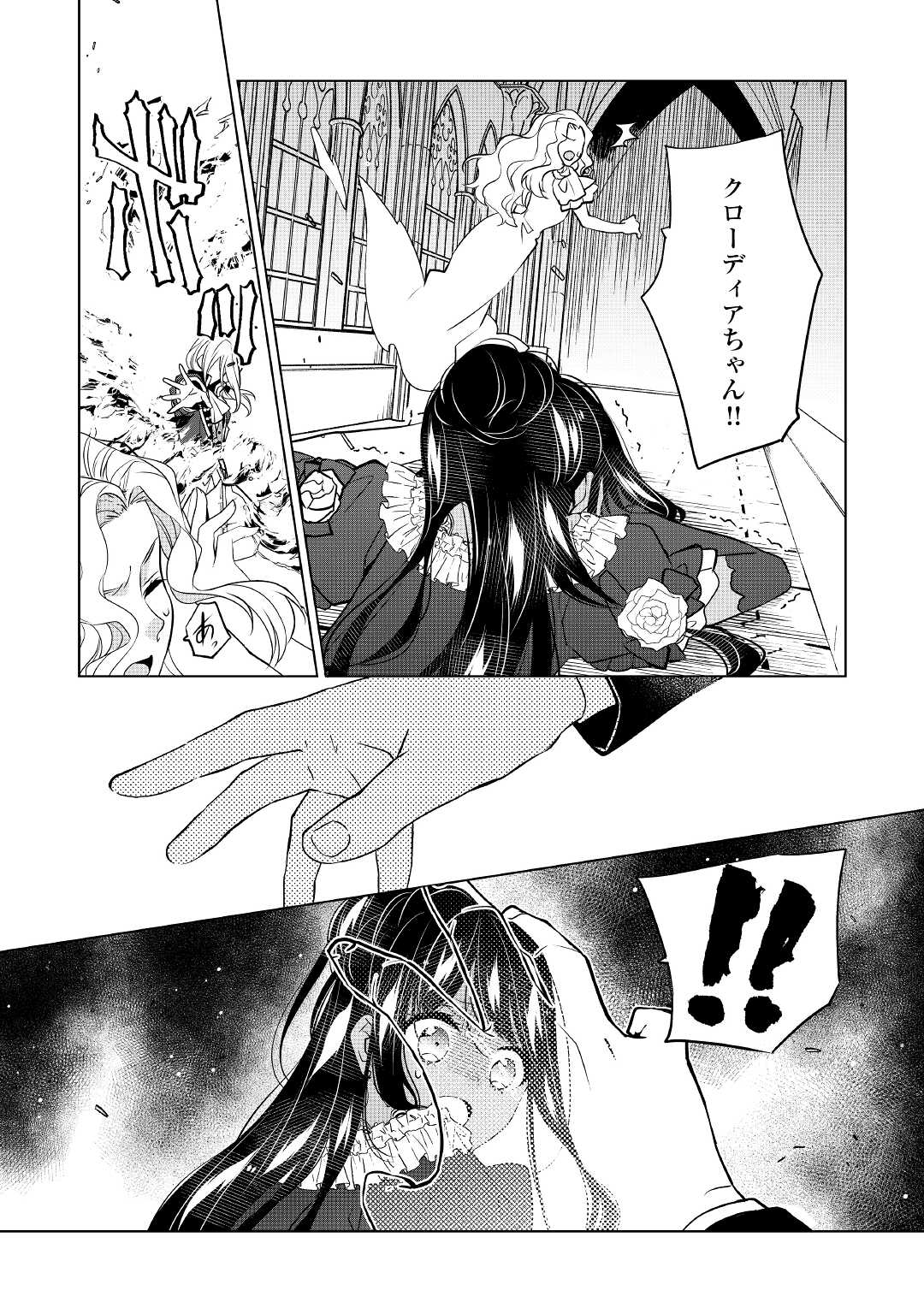 IM NOT A VILLAINESS!! JUST BECAUSE I CAN CONTROL DARKNESS DOESN’T MEAN IM A BAD PERSON! - raw - Chapter 18 - https://jpdd.alammanga.com/JPDD/16181505/b4vje1ecu1c.jpg