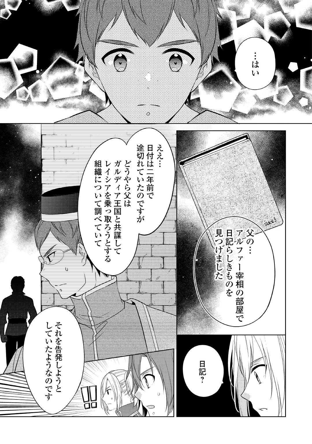 IM NOT A VILLAINESS!! JUST BECAUSE I CAN CONTROL DARKNESS DOESN’T MEAN IM A BAD PERSON! - raw - Chapter 16 - https://jpdd.alammanga.com/JPDD/16181505/hdrzbjdukvt.jpg