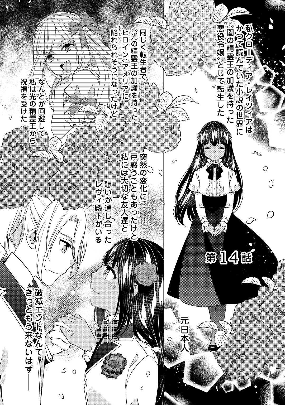 IM NOT A VILLAINESS!! JUST BECAUSE I CAN CONTROL DARKNESS DOESN’T MEAN IM A BAD PERSON! - raw - Chapter 14 - https://jpdd.alammanga.com/JPDD/16181505/hn4abzyc4bd.jpg