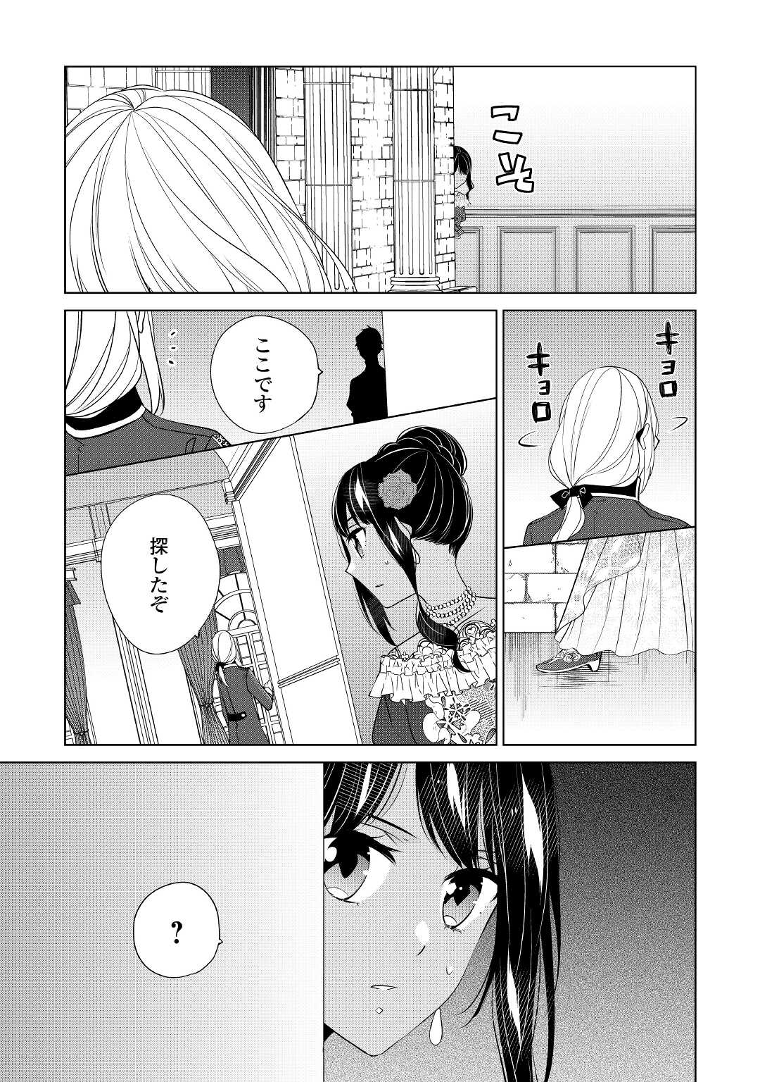 IM NOT A VILLAINESS!! JUST BECAUSE I CAN CONTROL DARKNESS DOESN’T MEAN IM A BAD PERSON! - raw - Chapter 17 - https://jpdd.alammanga.com/JPDD/16181505/i0fcxwvnprq.jpg