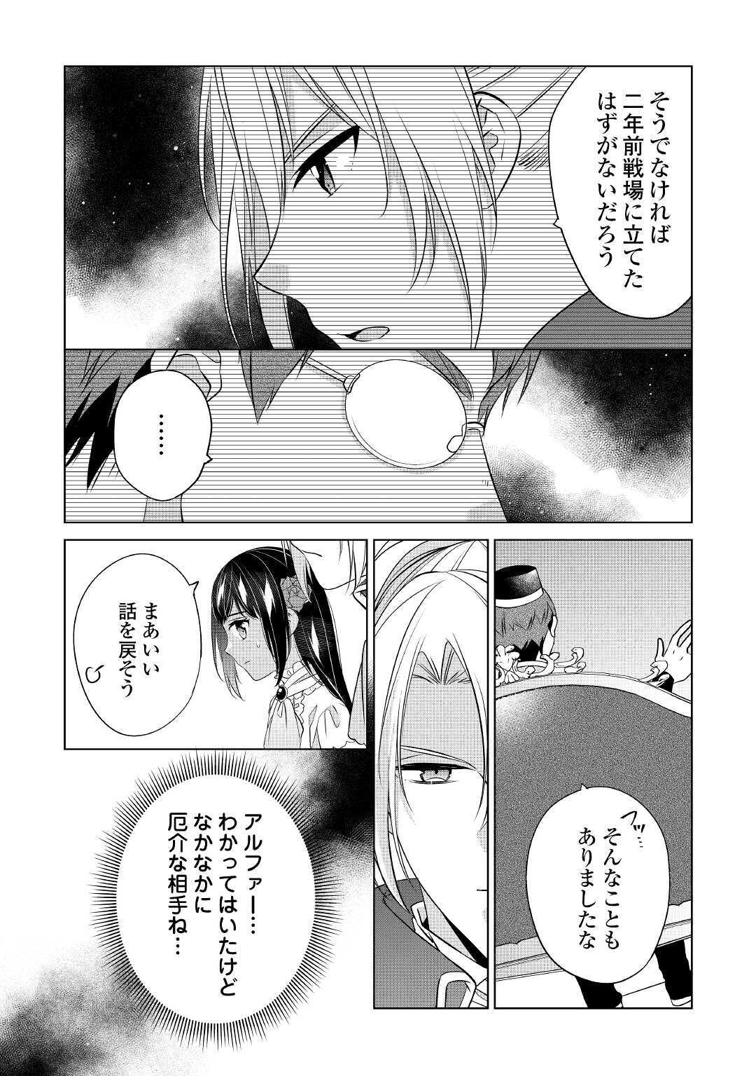 IM NOT A VILLAINESS!! JUST BECAUSE I CAN CONTROL DARKNESS DOESN’T MEAN IM A BAD PERSON! - raw - Chapter 15 - https://jpdd.alammanga.com/JPDD/16181505/jxs01nmx0ou.jpg