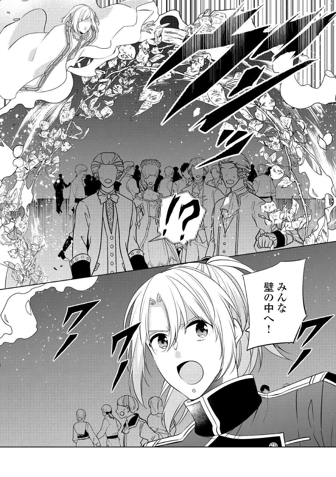 IM NOT A VILLAINESS!! JUST BECAUSE I CAN CONTROL DARKNESS DOESN’T MEAN IM A BAD PERSON! - raw - Chapter 17 - https://jpdd.alammanga.com/JPDD/16181505/sqy34vvkyiv.jpg