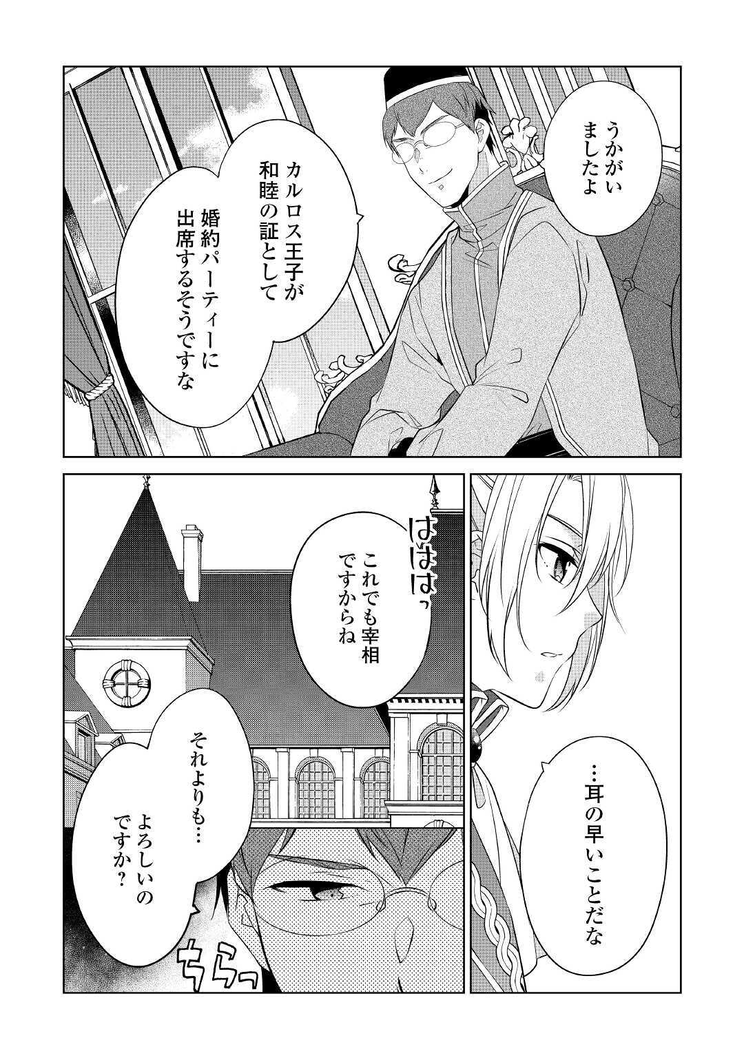 IM NOT A VILLAINESS!! JUST BECAUSE I CAN CONTROL DARKNESS DOESN’T MEAN IM A BAD PERSON! - raw - Chapter 15 - https://jpdd.alammanga.com/JPDD/16181505/u23nuvddedw.jpg