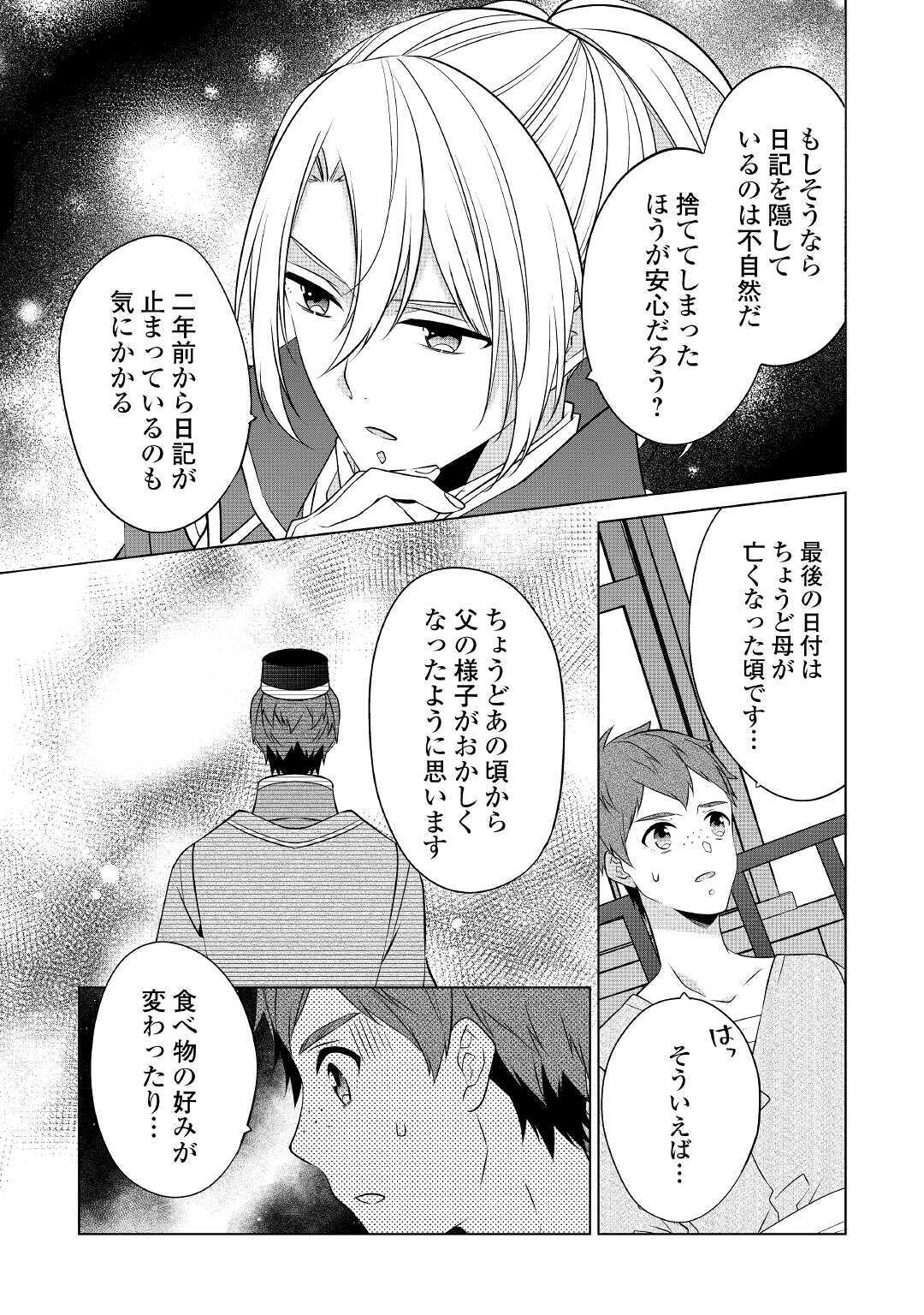IM NOT A VILLAINESS!! JUST BECAUSE I CAN CONTROL DARKNESS DOESN’T MEAN IM A BAD PERSON! - raw - Chapter 16 - https://jpdd.alammanga.com/JPDD/16181505/zdnf34f1mcw.jpg