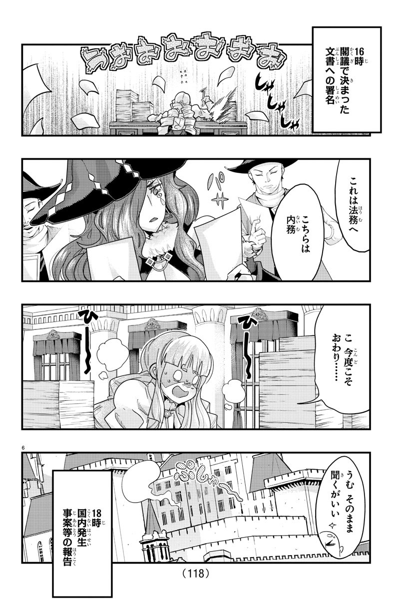 LUPIN SANSEI: NEIGHBOR WORLD PRINCESS - raw - Chapter 110 - https://jpdd.alammanga.com/JPDD/16191605/2lcbd4kknqq.jpg