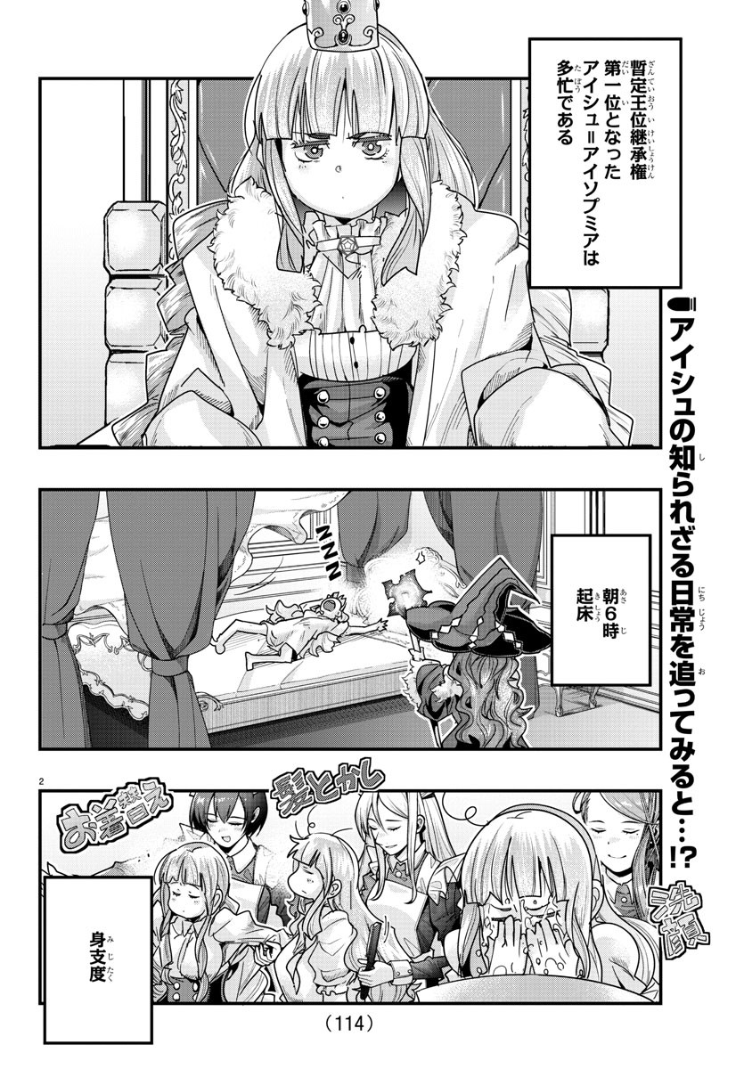 LUPIN SANSEI: NEIGHBOR WORLD PRINCESS - raw - Chapter 110 - https://jpdd.alammanga.com/JPDD/16191605/sb3owdsy0lu.jpg