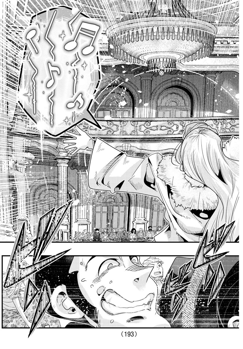LUPIN SANSEI: NEIGHBOR WORLD PRINCESS - raw - Chapter 108 - https://jpdd.alammanga.com/JPDD/16191605/utdslhcbptn.jpg