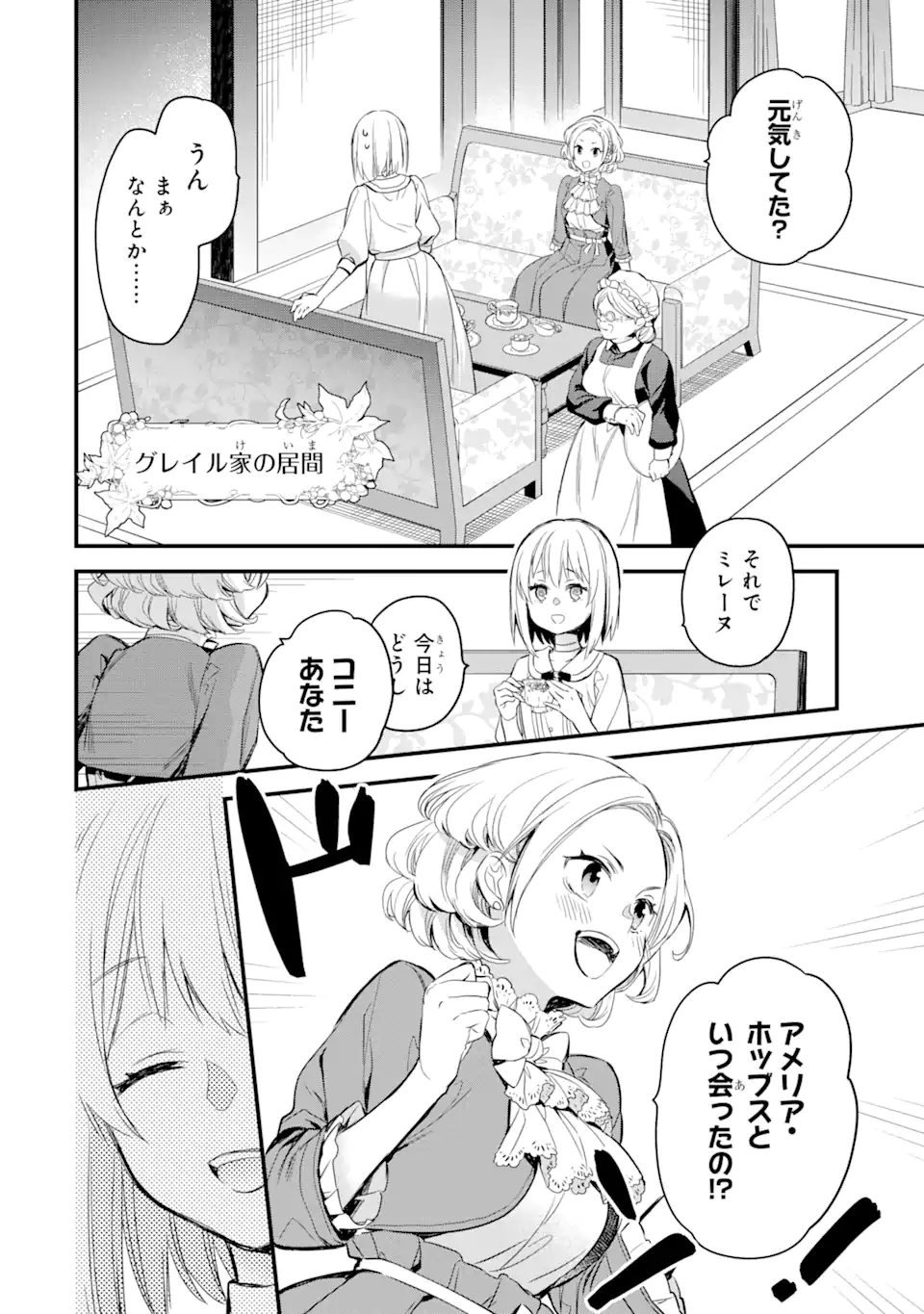 THE HOLY GRAIL OF ERIS Chapter 15.1 - Page 15