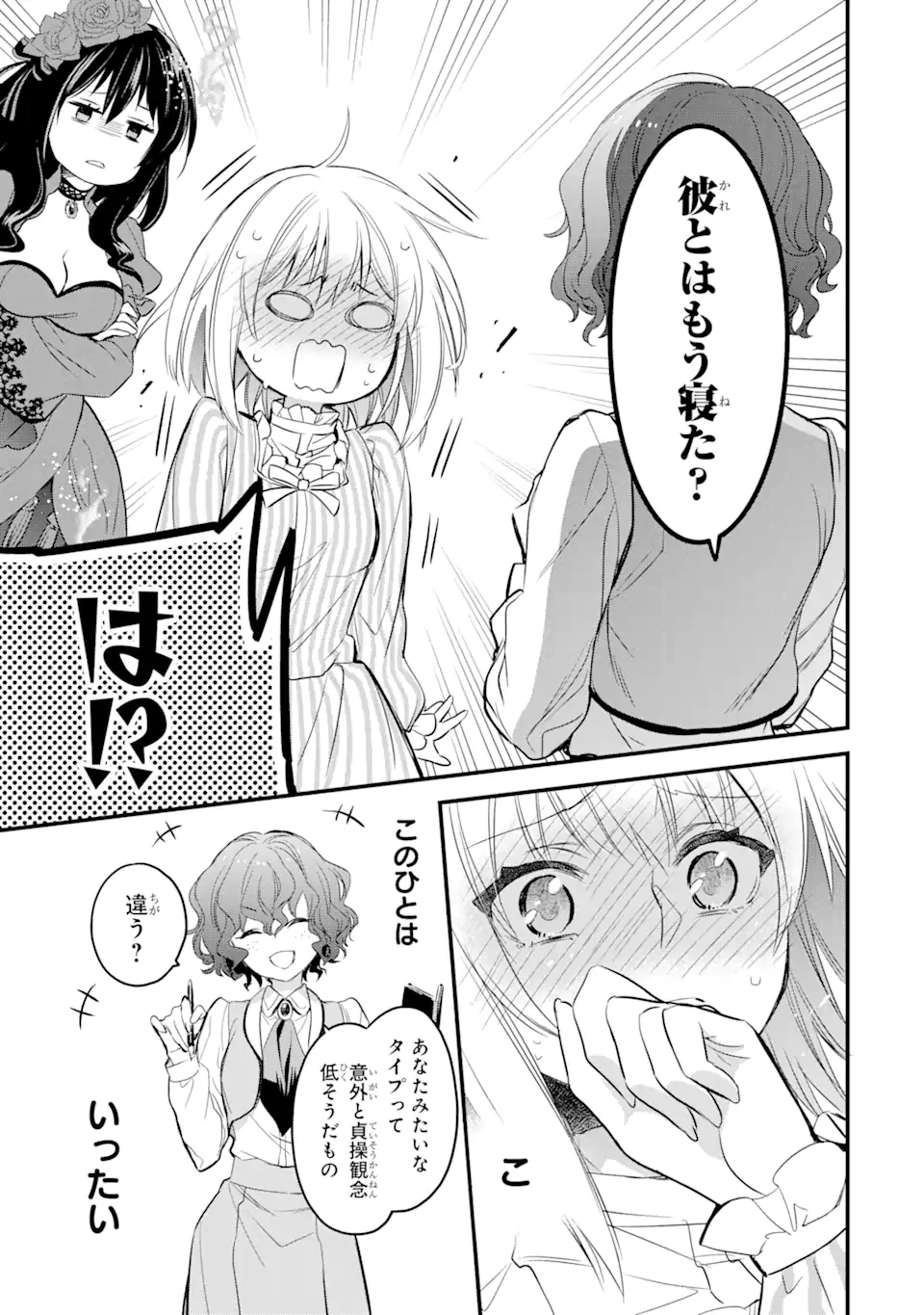 THE HOLY GRAIL OF ERIS Chapter 15.1 - Page 8