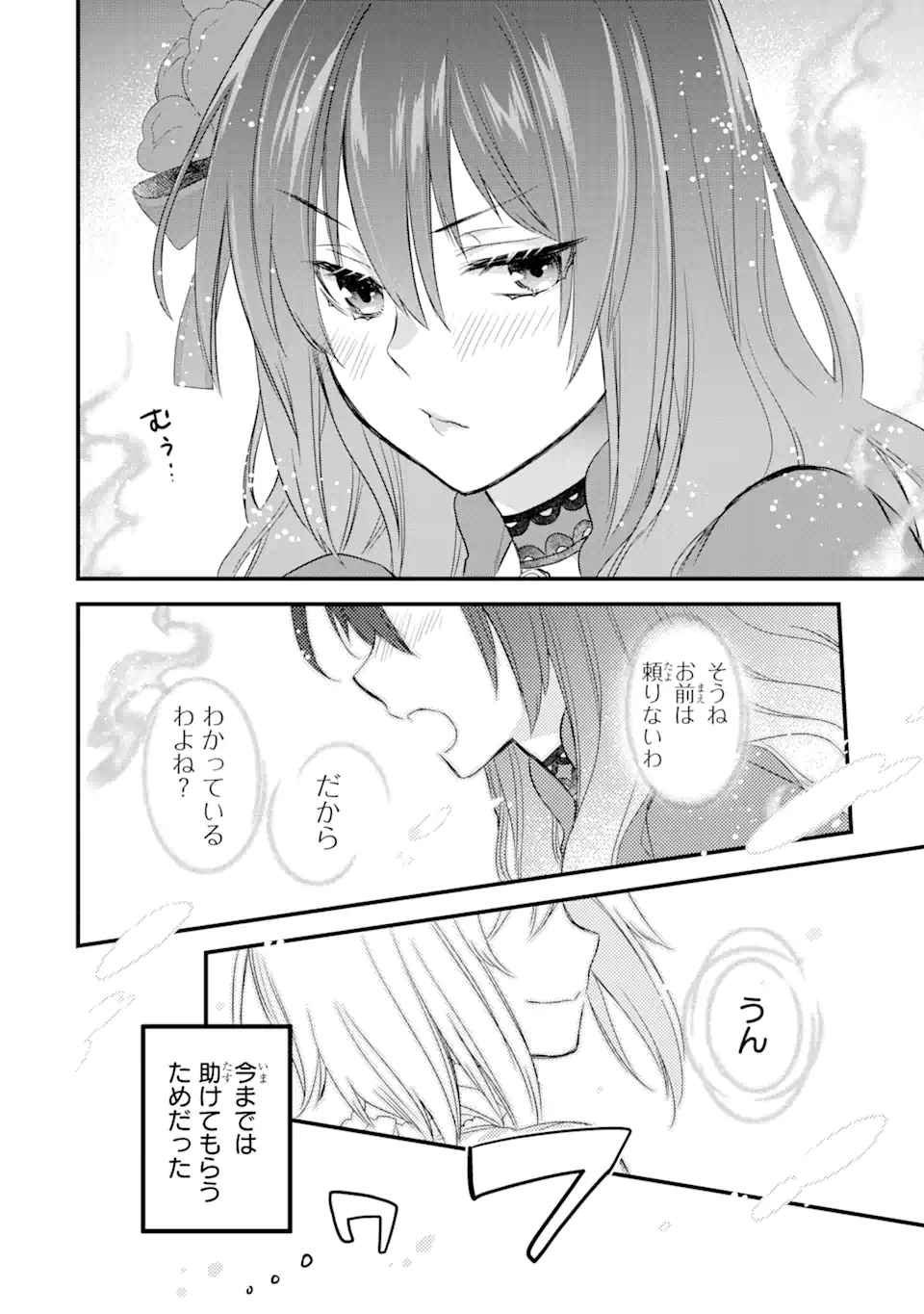 THE HOLY GRAIL OF ERIS Chapter 14.2 - Page 14
