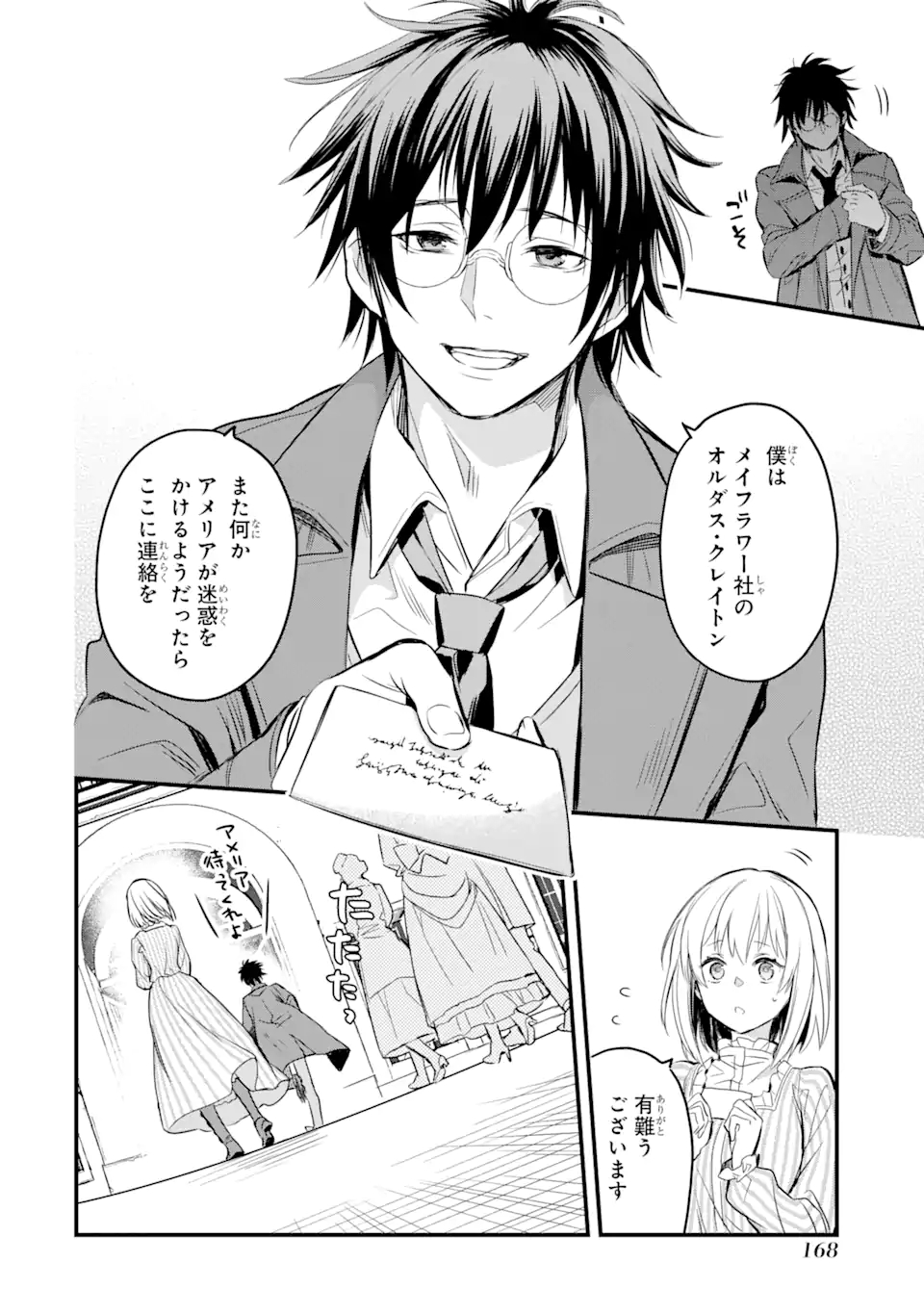 THE HOLY GRAIL OF ERIS Chapter 15.1 - Page 13