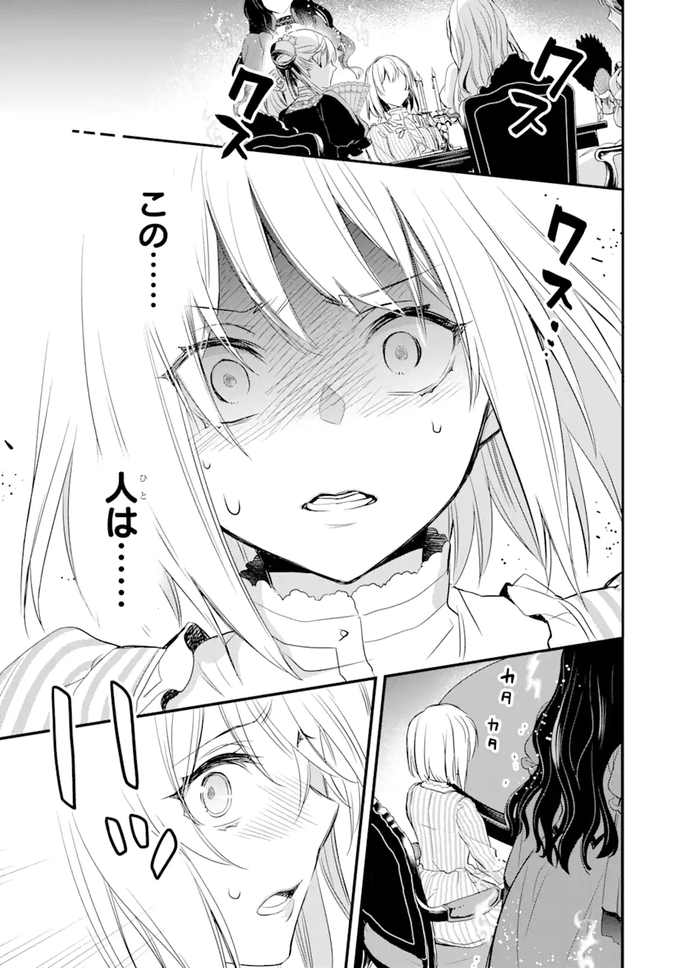 THE HOLY GRAIL OF ERIS Chapter 14.2 - Page 11