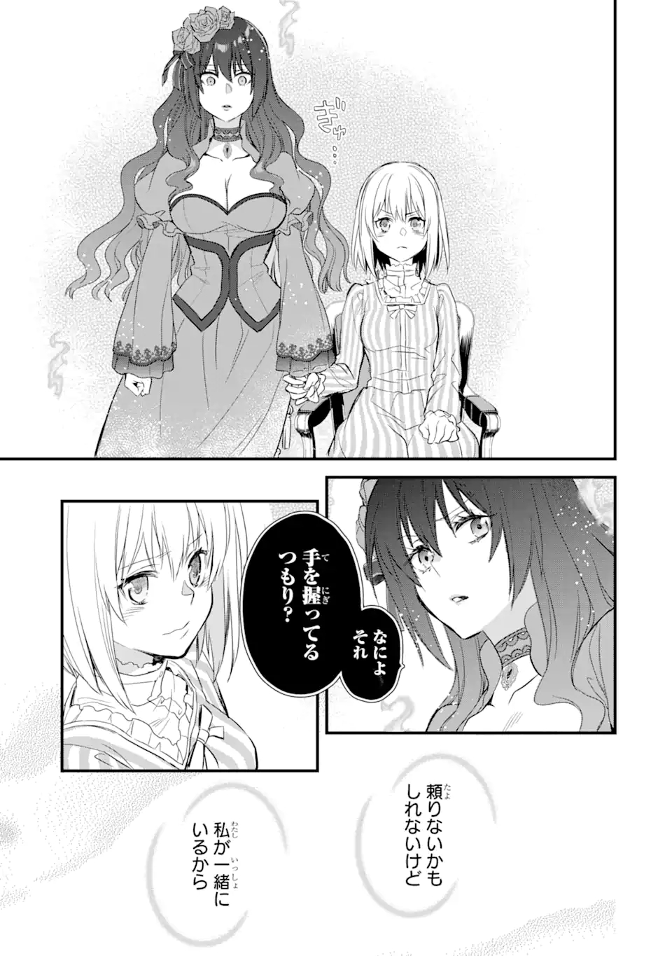 THE HOLY GRAIL OF ERIS Chapter 14.2 - Page 13