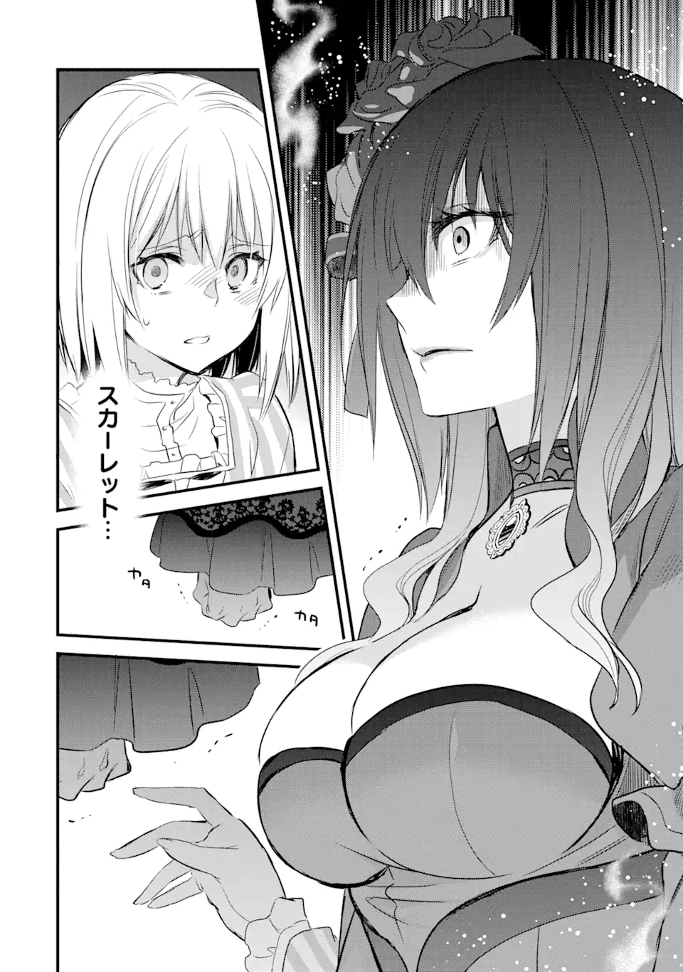 THE HOLY GRAIL OF ERIS Chapter 14.2 - Page 12