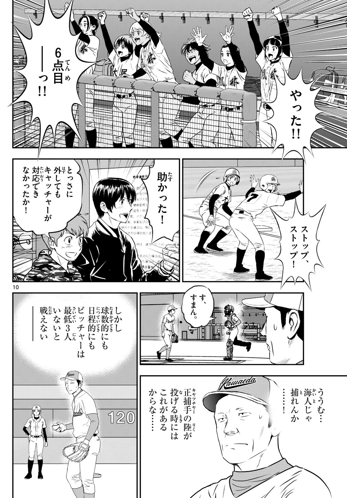 10