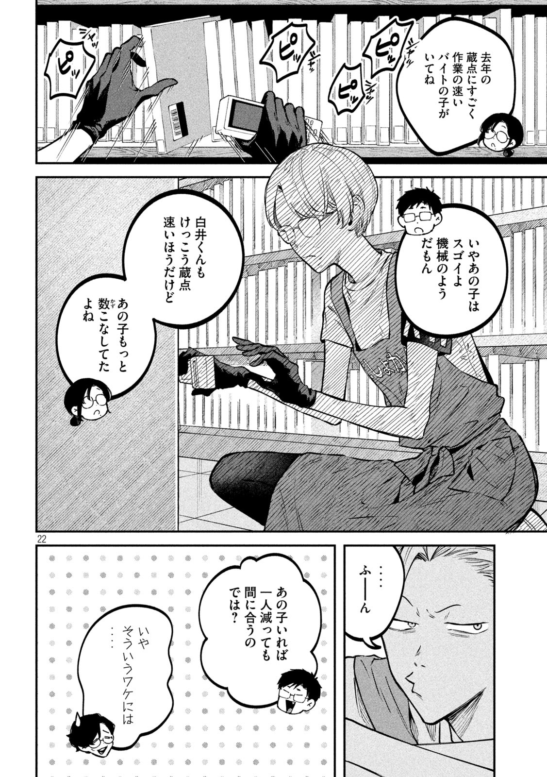 19