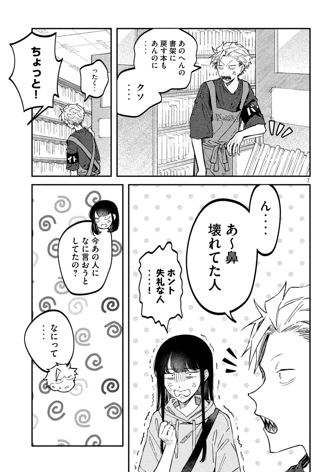7