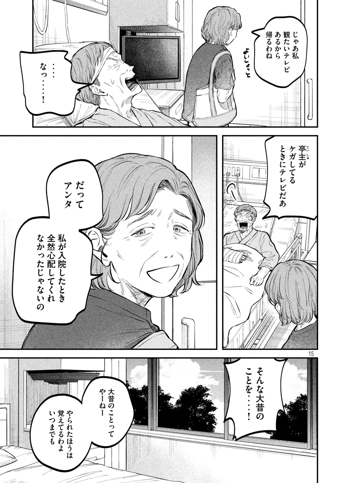 15