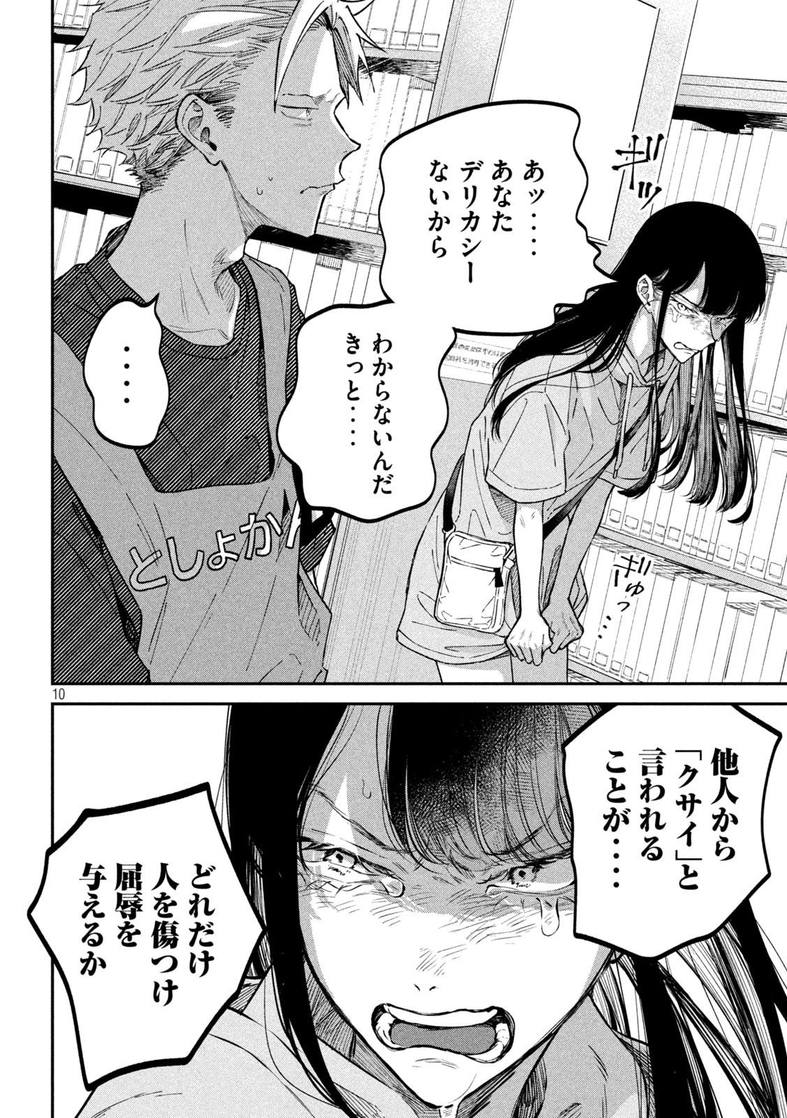 10