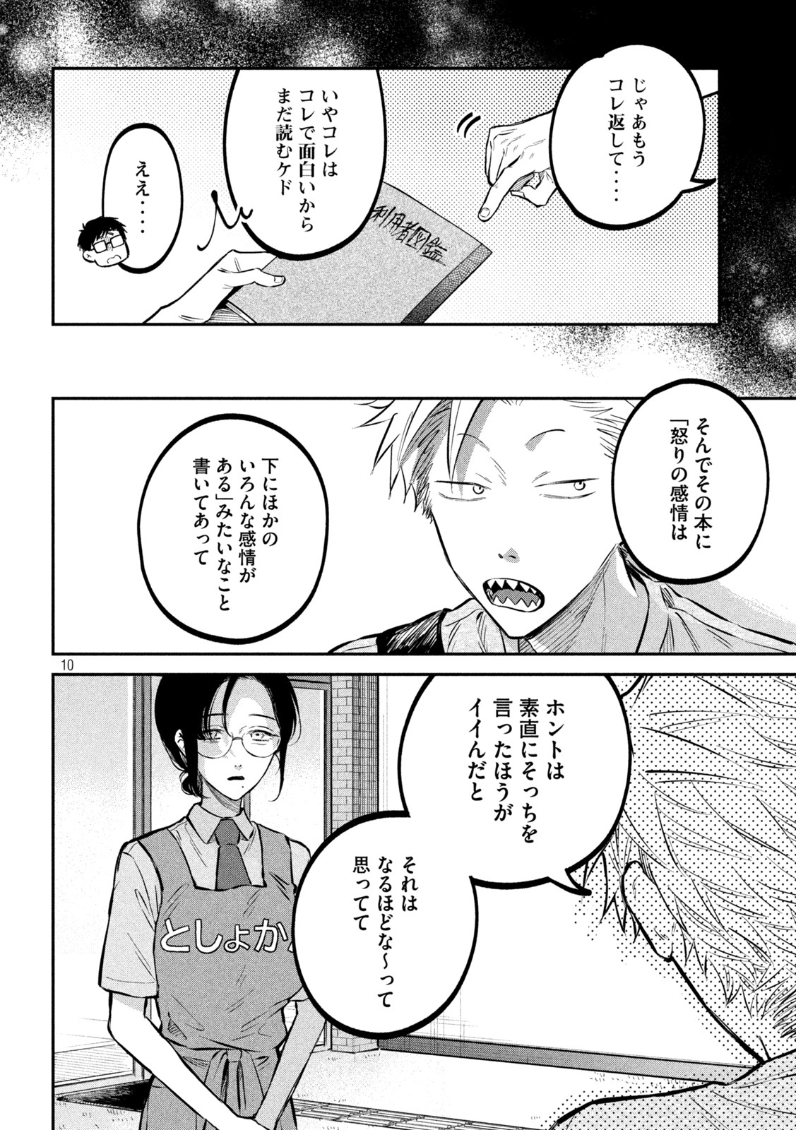 10