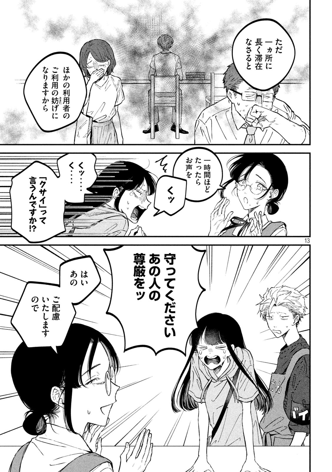13