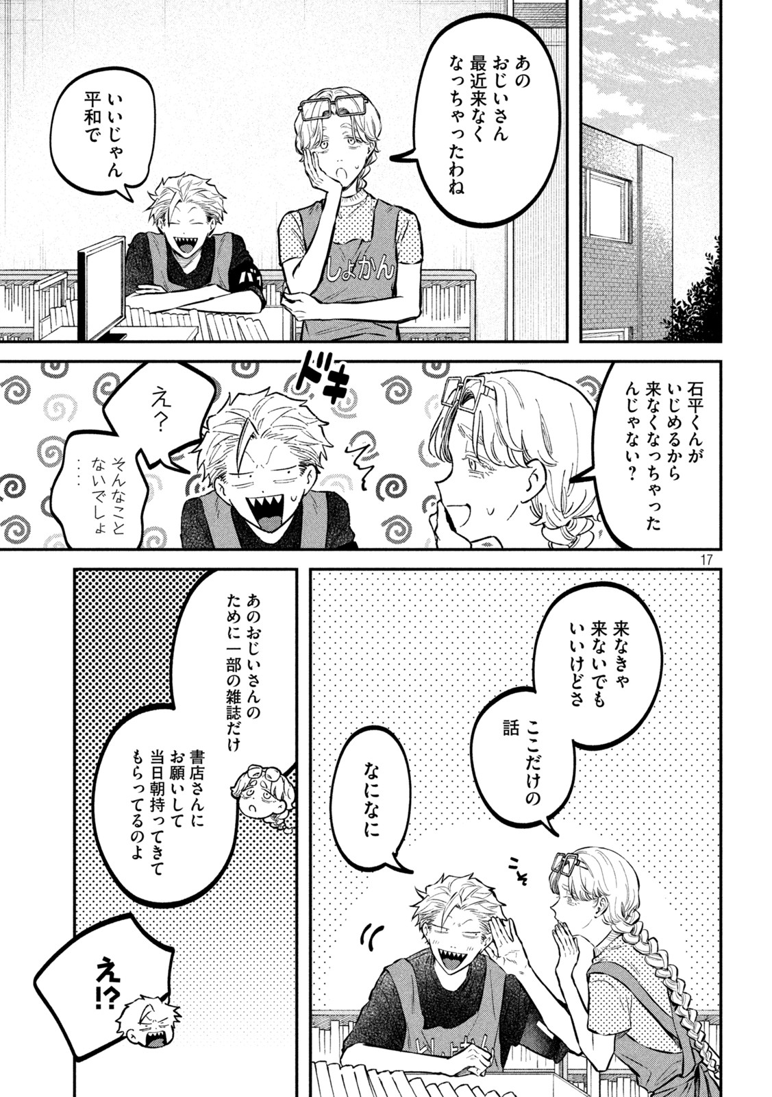 17
