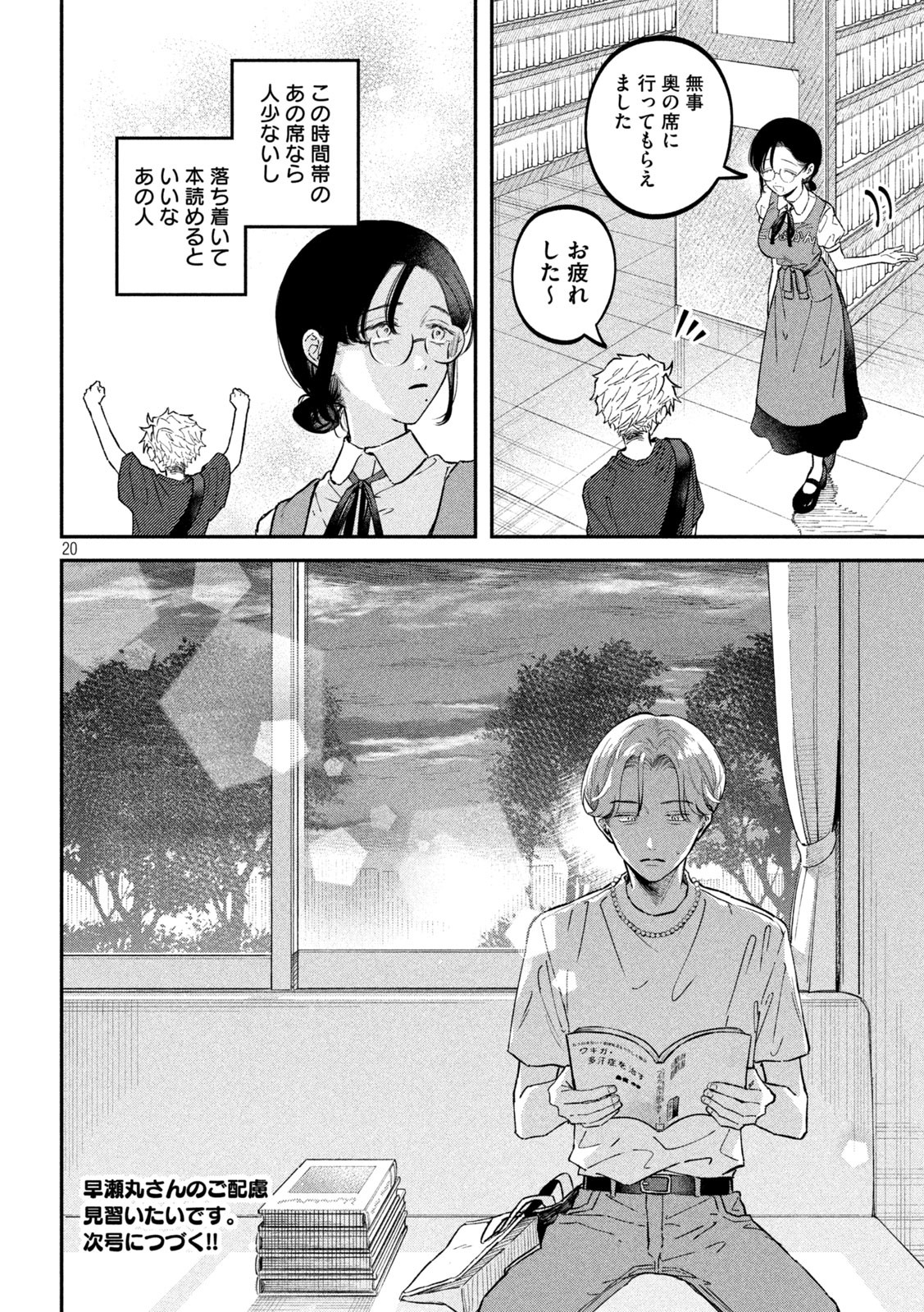 20