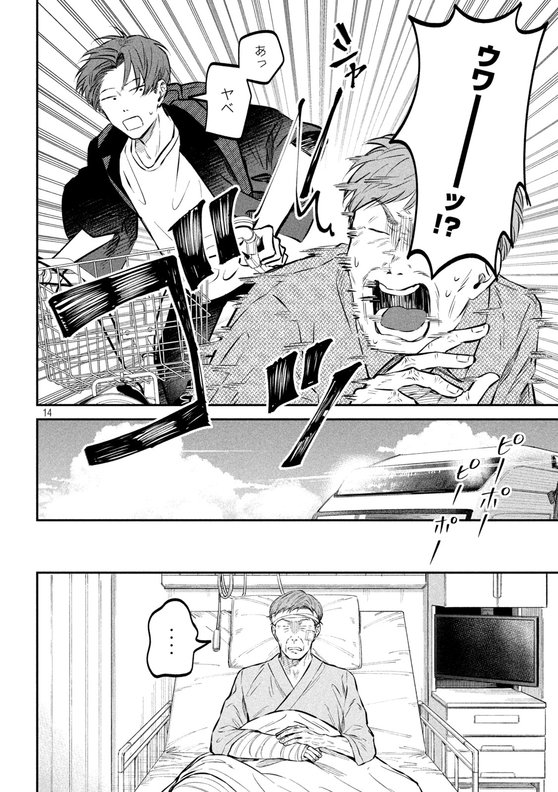 14