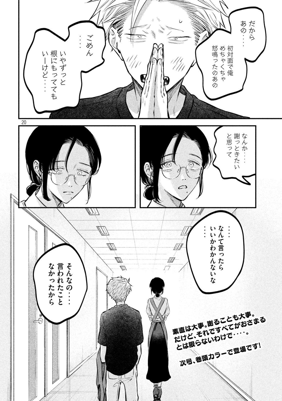 20