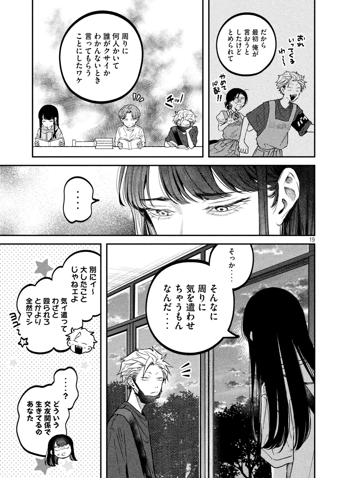 19