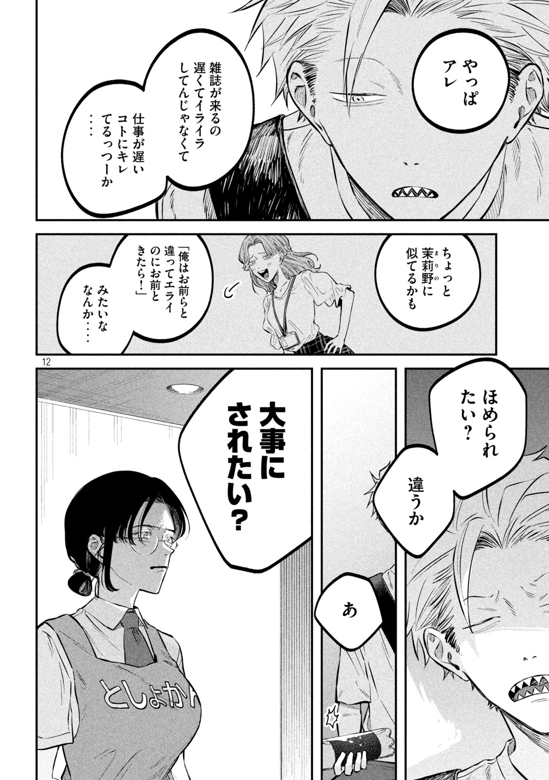 12