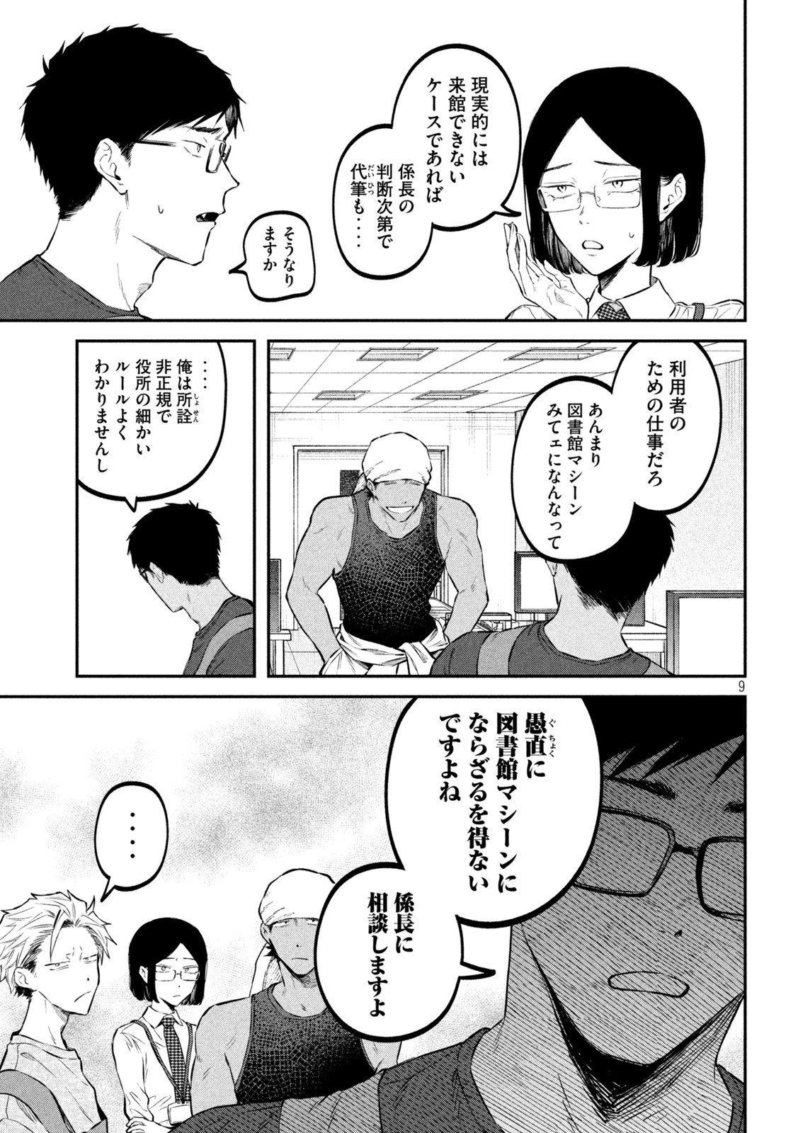 9